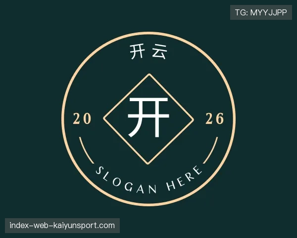 认识开云世界杯